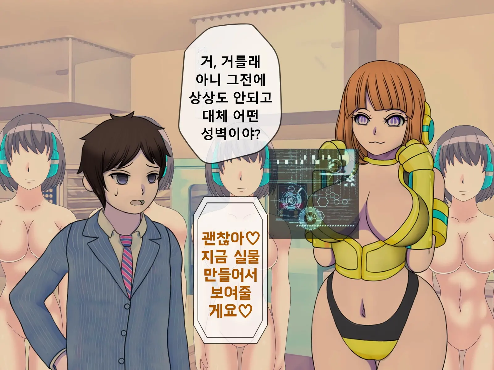 Mugen Shasei Goumon Epilogue | 무한사정고문 에필로그